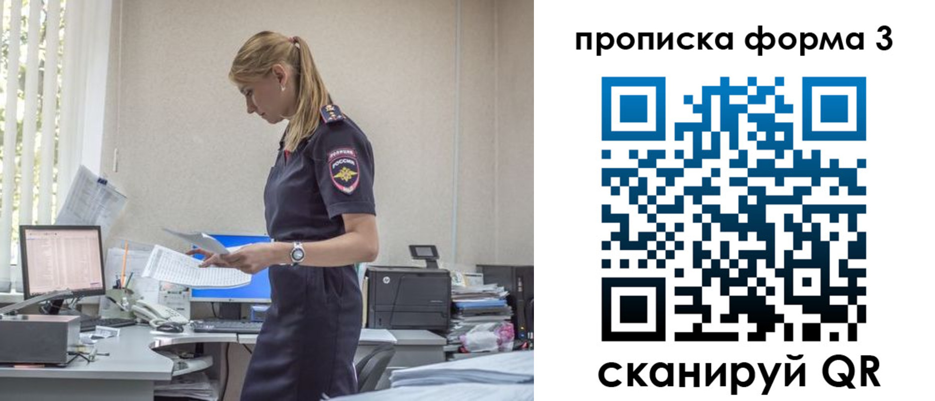 прописка регистрация в Саратовской области