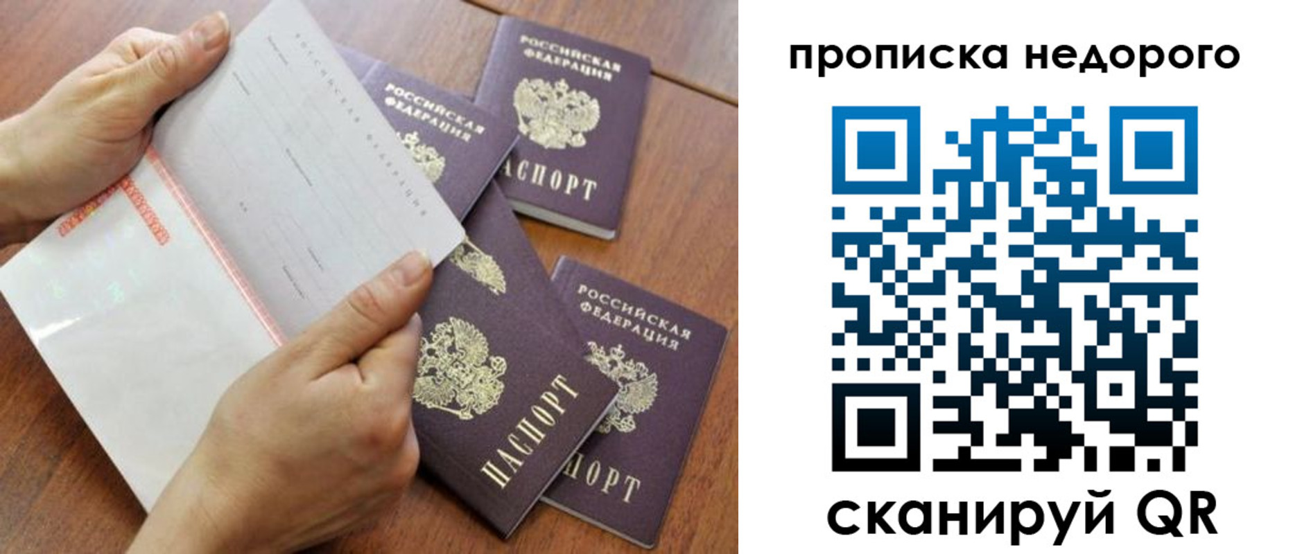 регистрация в Саратовской области