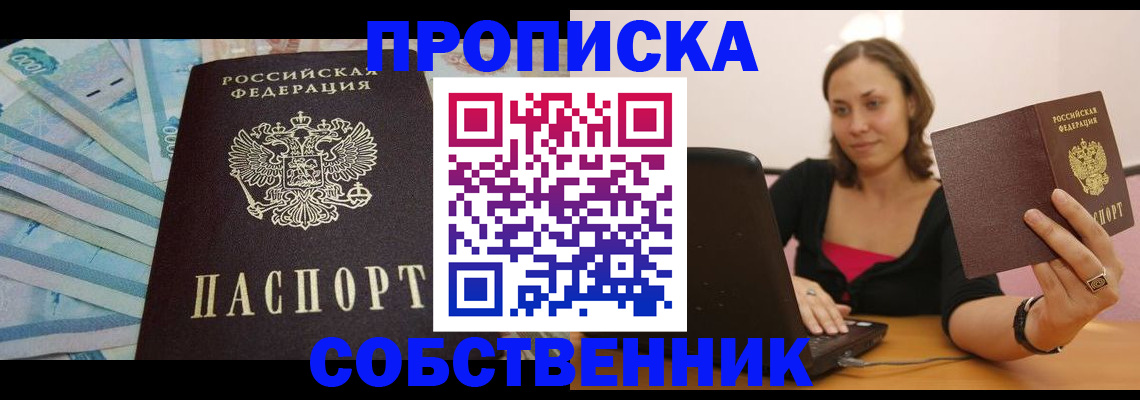 временная регистрация гарантия в Саратовской области