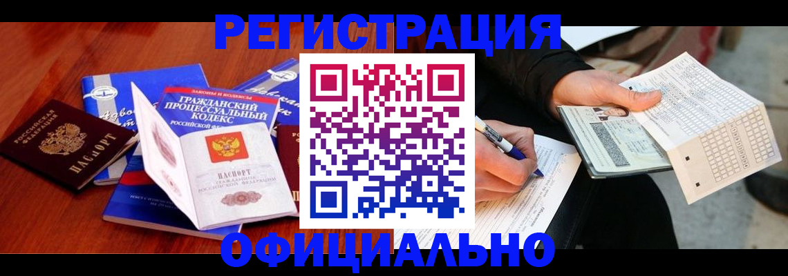 прописка паспорт в Саратовской области