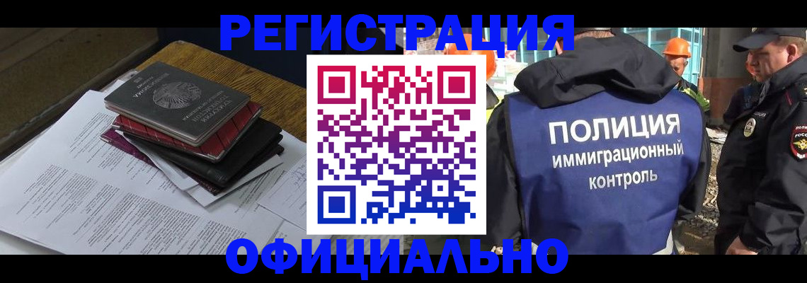 прописка регистрация в Саратовской области