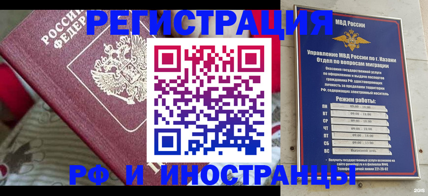 временная регистрация гарантия в Саратовской области
