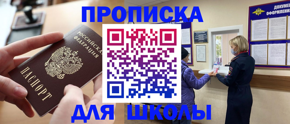 временная регистрация купить в Саратовской области