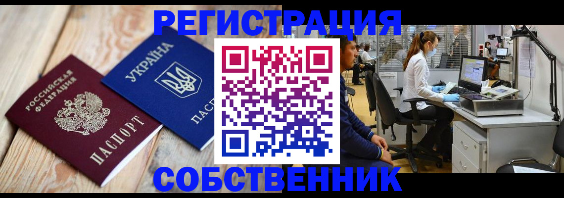 прописка для военкомата в Саратовской области