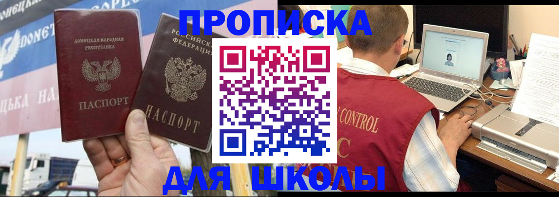 прописка штамп в Саратовской области