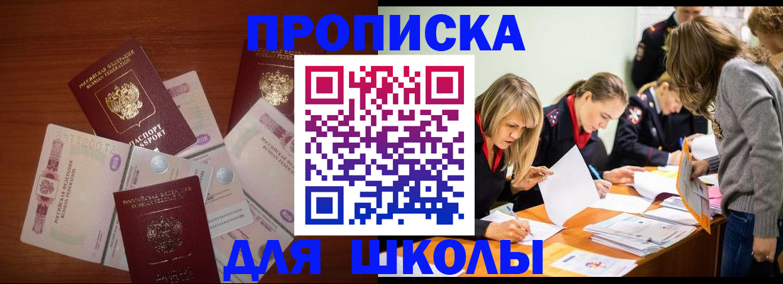 временная регистрация в Саратовской области